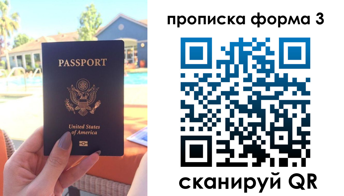 прописка штамп в Ялуторовске
