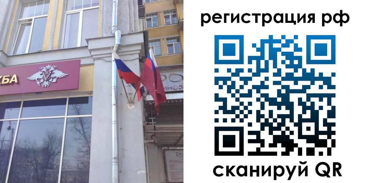 прописка от собственника в Ялуторовске