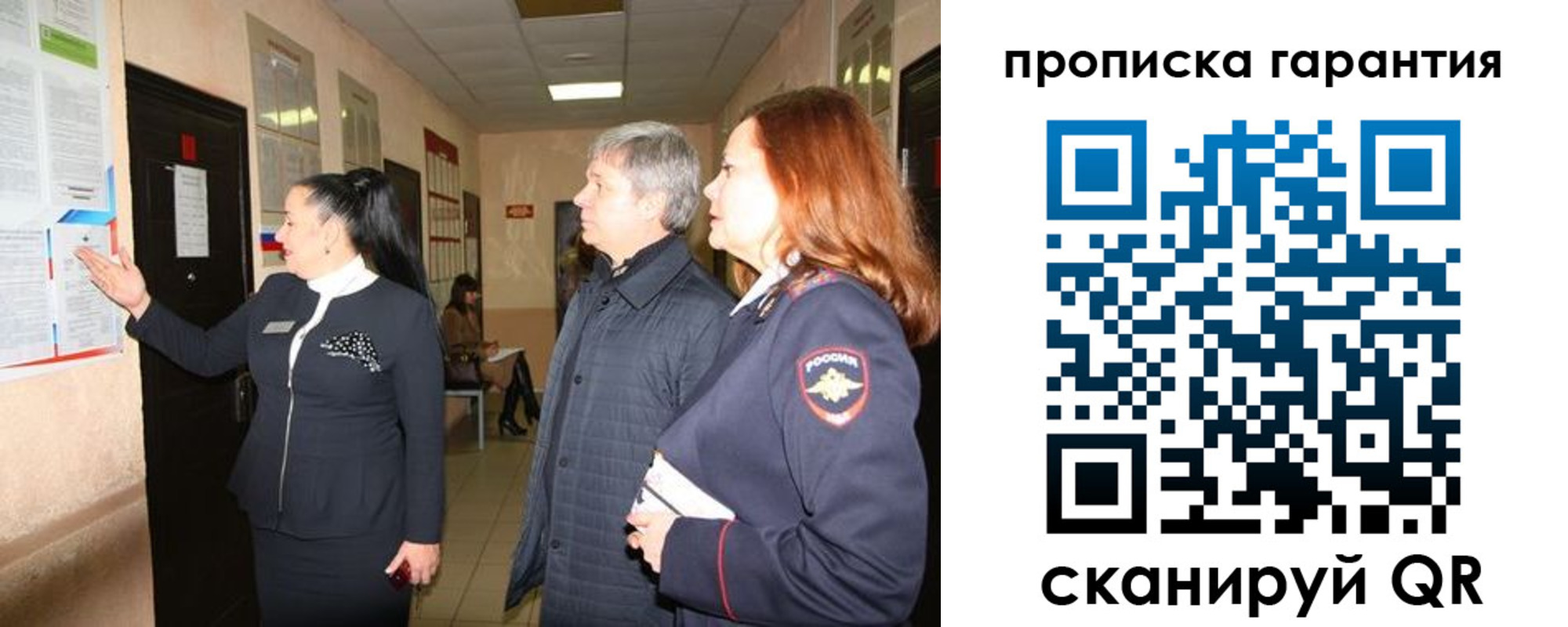 временная регистрация для всех в Ялуторовске