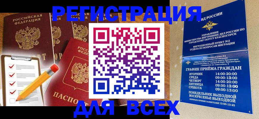 временная регистрация адрес в Ялуторовске