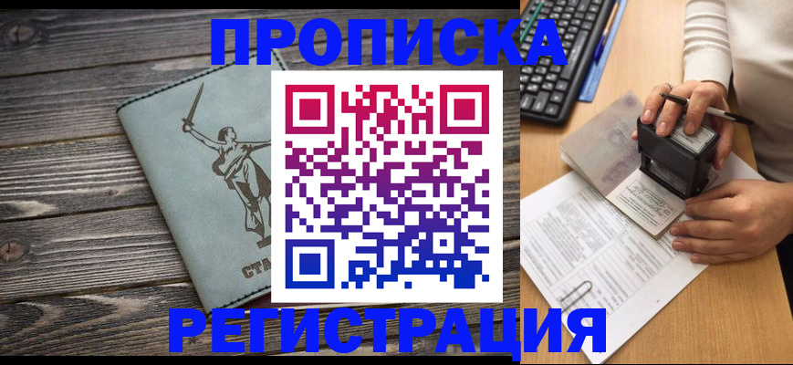 где прописаться в Ялуторовске