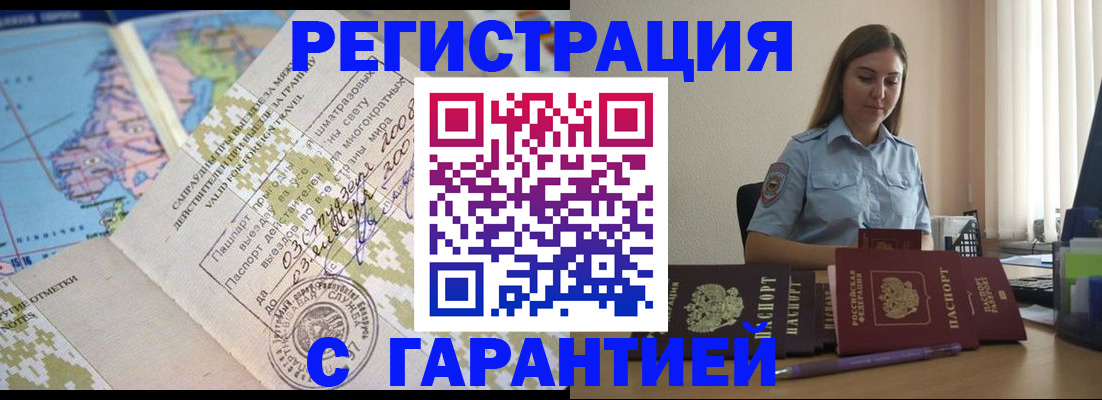 временная регистрация собственник в Ялуторовске
